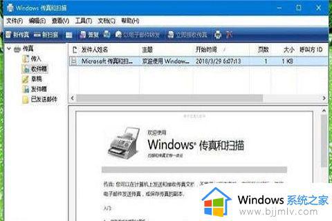 win10打印机扫描仪在哪打开_win10打开打印机扫描仪教程