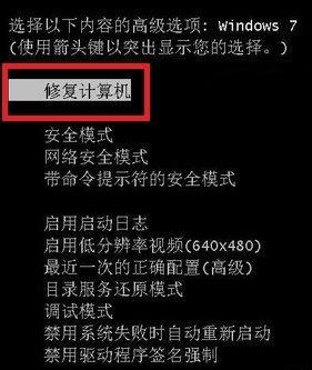 win7笔记本蓝屏了怎么办修复 win7笔记本蓝屏如何处理