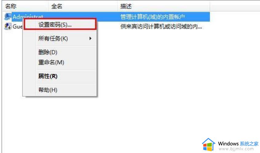 win7不记得开机密码怎么办_win7开机密码忘记了如何处理