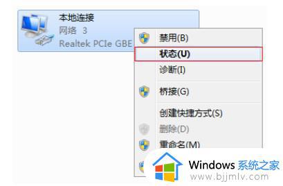 win7查询mac地址方法_win7电脑mac地址怎么查看