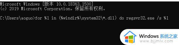 应用程序无法正常启动0xc0000022怎么回事_电脑提示应用无法启动错误0xc0000022如何解决
