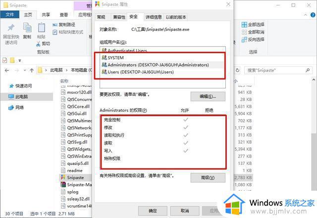 应用程序无法正常启动0xc0000022怎么回事_电脑提示应用无法启动错误0xc0000022如何解决