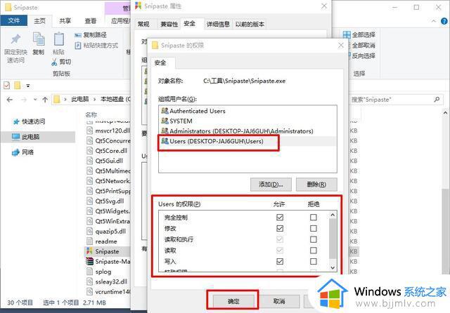 应用程序无法正常启动0xc0000022怎么回事_电脑提示应用无法启动错误0xc0000022如何解决