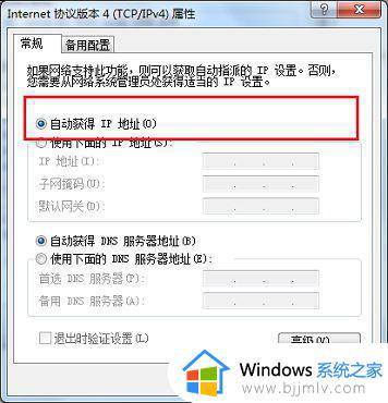win7连接wifi后无法上网怎么办_win7连接无线网络后上不了网怎么解决