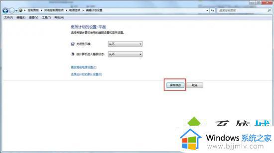 windows取消自动锁屏方法_windows自动锁屏如何关闭