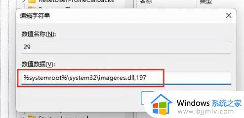 windows去除快捷方式箭头怎么操作_windows如何去掉快捷方式箭头