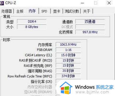 windows如何查看内存型号_windows查看内存型号步骤