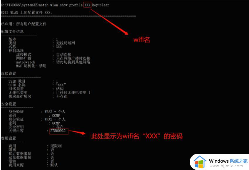 windows如何查看已连接wifi密码_windows查看wifi密码教程