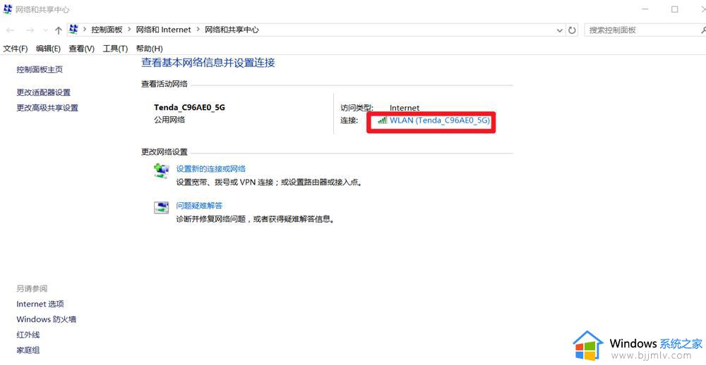 windows如何查看已连接wifi密码_windows查看wifi密码教程