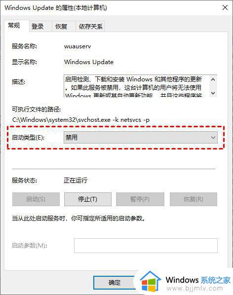 windows如何取消更新_windows怎么关闭更新