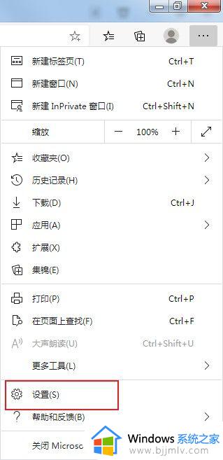 win10关闭edge浏览器自启动步骤_win10怎么关闭edge浏览器自启动