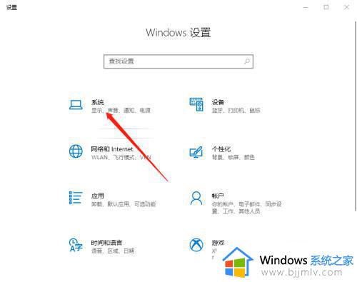 win10关闭远程协助怎么关闭_win10如何关闭远程协助