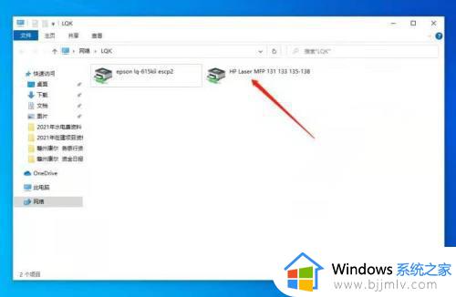 win100x000000709怎么解决_win10电脑共享错误0x000000709最佳解决方法