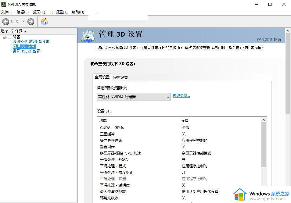 win10打不开nvidia控制面板怎么办_win10点击nvidia没有反应如何解决