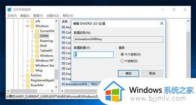 win10窗口动画速度调整怎么设置_win10如何调节窗口动画速度调整