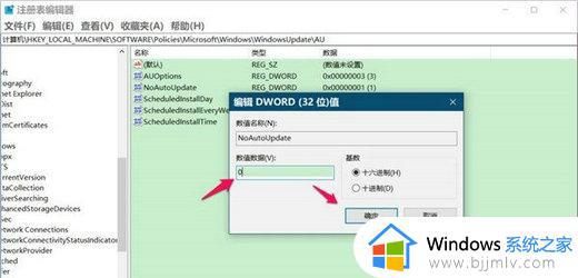 win10组策略自动更新怎么打开_win10组策略开启自动更新图文步骤