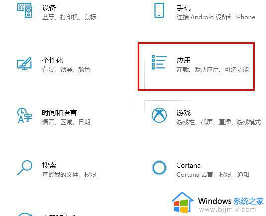 win10阻止流氓软件自动安装怎么设置_win10如何阻止流氓软件的安装