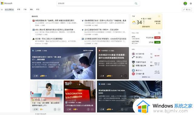 windows关闭任务栏天气怎么操作_windows如何关闭任务栏天气
