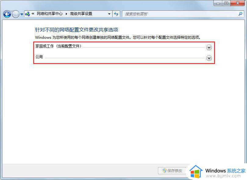 windows关闭网络共享怎么操作_windows怎么关闭网络共享