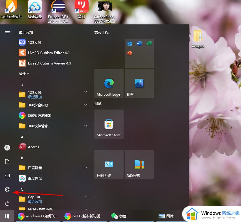 windows关闭通知怎么操作 windows如何关闭通知
