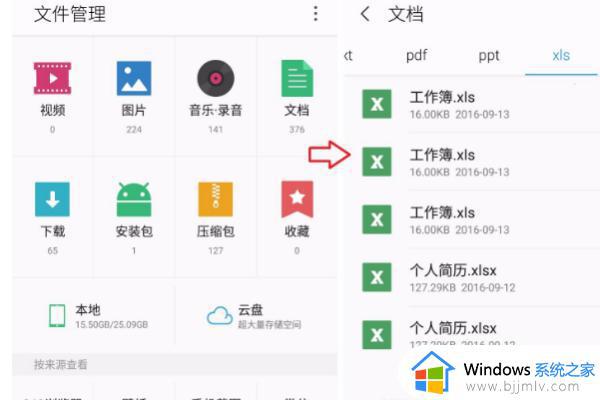 wps手机怎么压缩文件夹打包发送_手机wps压缩文件夹打包发送的方法