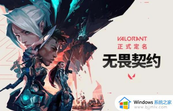 无畏契约FPS低怎么回事 无畏契约fps帧数低的解决方法