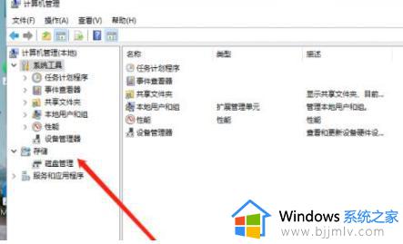 win11系统盘大小怎么调整_win11调整系统盘大小设置方法