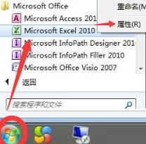向程序发送命令时出现问题怎么解决_excel提示向程序发送命令时出现问题如何处理