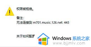 idm显示没有权限下载此文件怎么回事_idm提示没有权限下载此文件如何解决