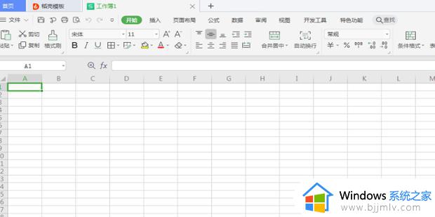 wps文件打开后卡住关不了怎么回事_wps一打开就卡住如何强制退出