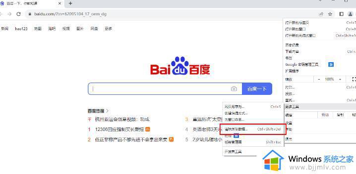 谷歌浏览器网页内容显示不全怎么回事_谷歌浏览器只显示网页一半如何解决