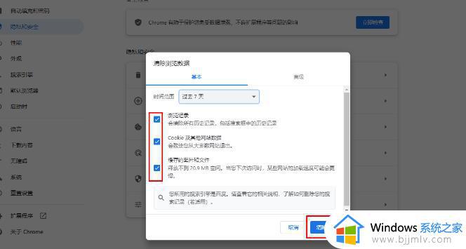 谷歌浏览器网页内容显示不全怎么回事_谷歌浏览器只显示网页一半如何解决