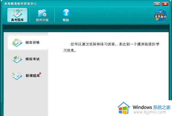 win10打开软件提示comdlg32怎么回事_win10软件打不开提示Comdlg32.ocx错误如何解决