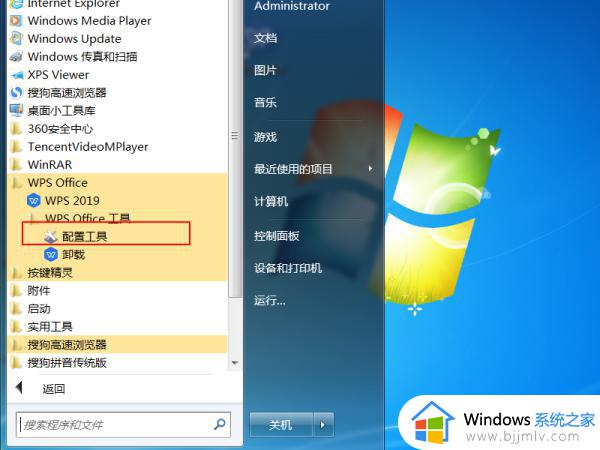 wps工具栏灰色不能操作怎么回事_wps工具栏是灰色无法使用如何解决