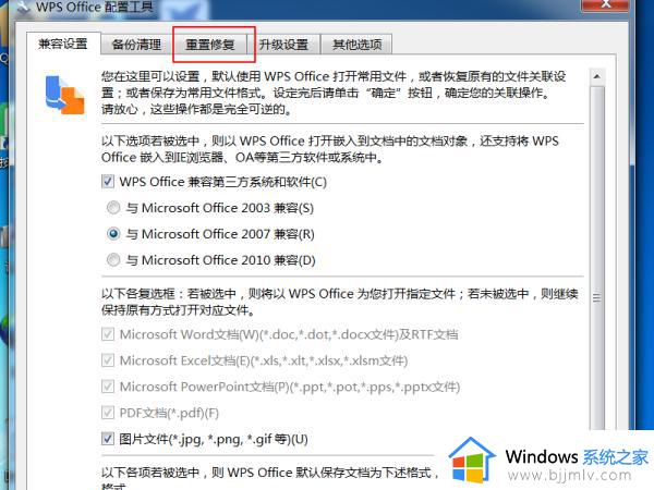 wps工具栏灰色不能操作怎么回事_wps工具栏是灰色无法使用如何解决