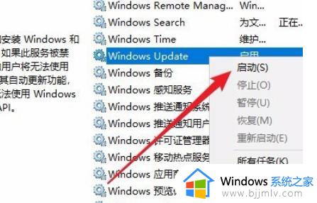 安装win10启动安装程序时出现问题怎么解决