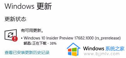 安装win10启动安装程序时出现问题怎么解决