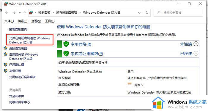 暴风激活win10被拦截怎么办_win10暴风激活被系统拦截如何解决