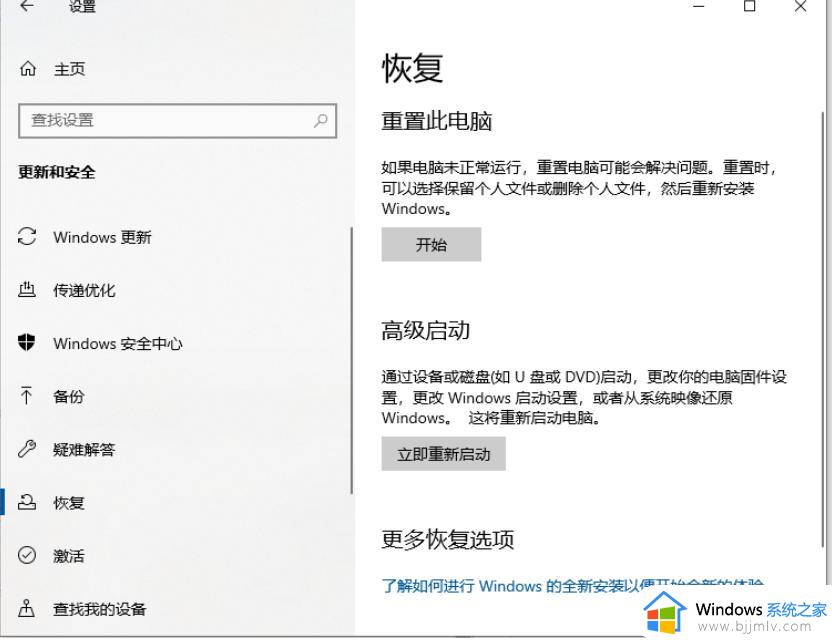 安全模式如何修复电脑win10_win10安全模式下修复电脑的方法