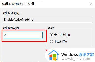 win10无线网络图标变成地球怎么办_win10无线图标老是变地球如何解决