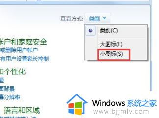 win7笔记本电脑无线功能怎么开启_win7如何打开笔记本电脑无线功能