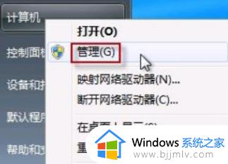 win7笔记本怎么打开摄像头拍照_win7笔记本如何开启摄像头