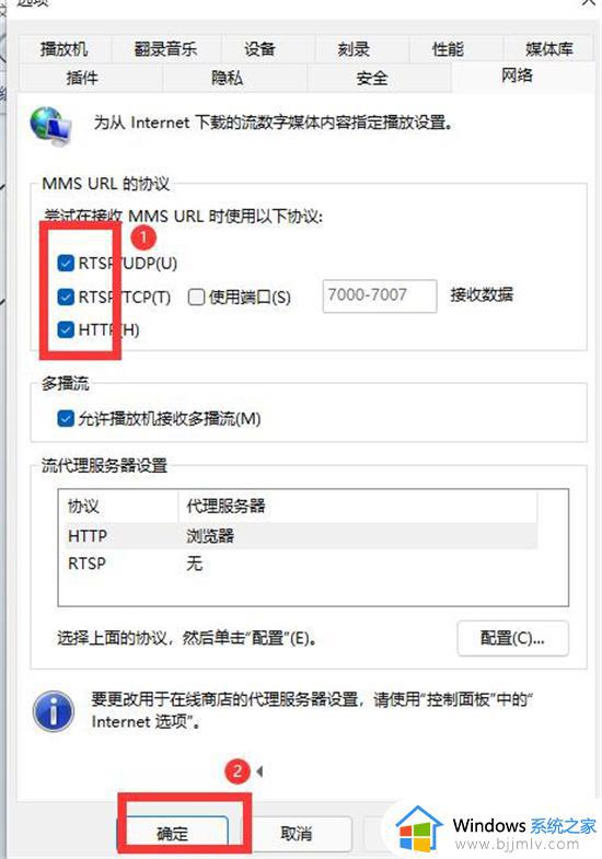 win7播放器无法播放视频怎么办_win7播放器播放不了视频怎么解决