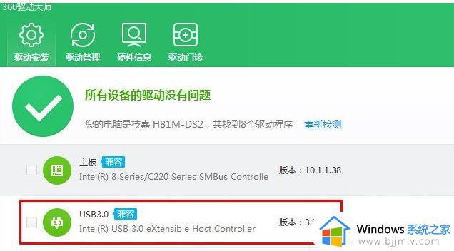 win7不识别鼠标键盘怎么办_win7鼠标键盘使用不了如何解决