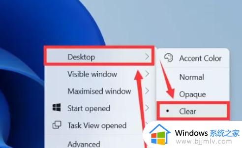 如何使任务栏透明win11_windows11任务栏透明设置教程