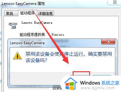 windows7怎么打开摄像头权限管理_windows7电脑摄像头权限在哪里打开