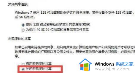 win7创建共享文件夹怎么操作_win7如何设置共享文件夹