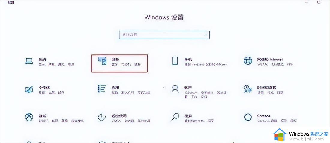 windows无法打开蓝牙怎么办_windows打不开蓝牙如何解决