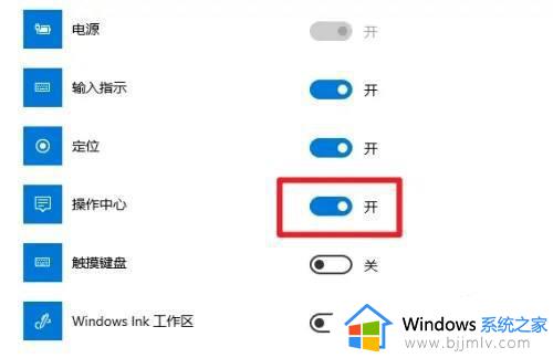 win10操作中心在哪里_win10如何打开操作中心