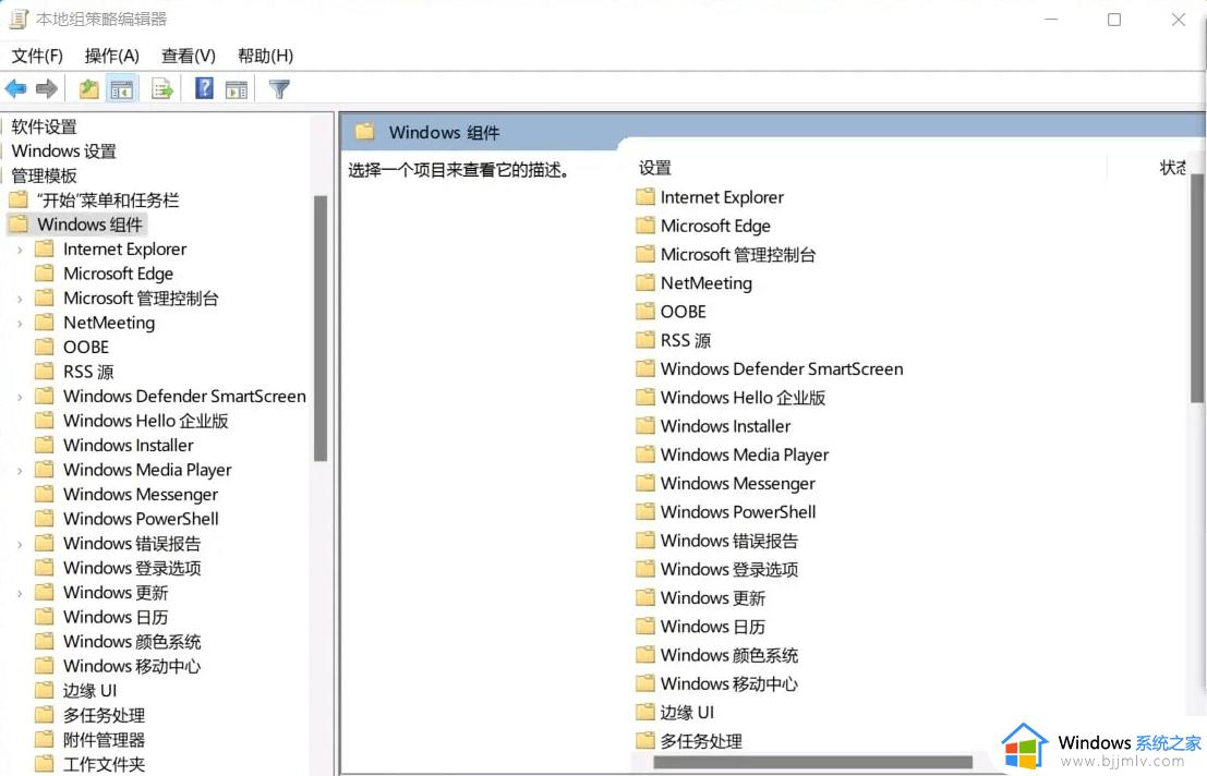 win11迅雷闪退如何解决_win11打开迅雷闪退怎么办